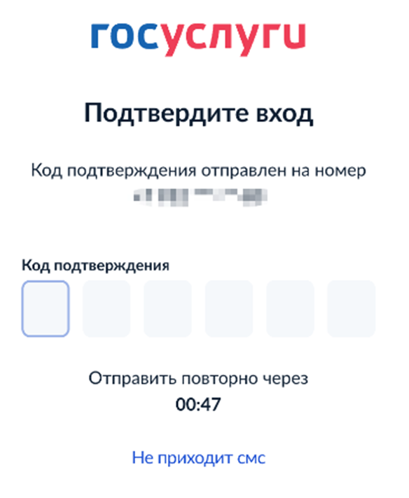 При двухфакторной авторизации после ввода пароля запрашивается дополнительный код, он одноразовый и приходит в смс или специальном приложении
