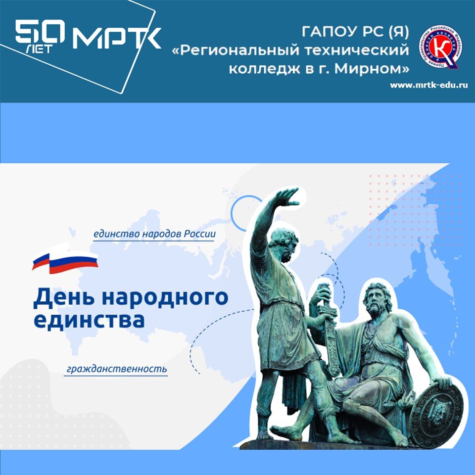 "Разговоры о важном": "День народного единства" (материалы для СПО). Видео. 