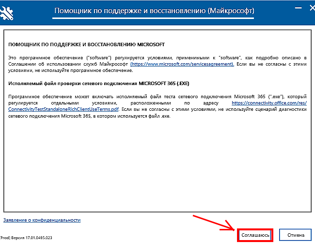 Удалить microsoft office 365 полностью. Удалить microsoft office 365 полностью