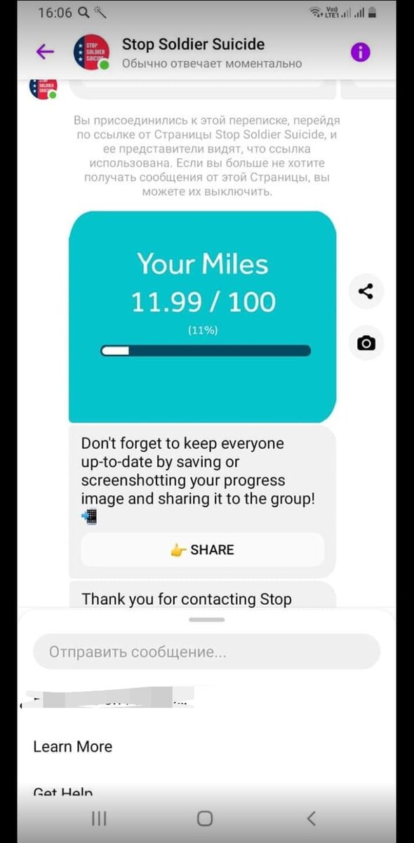 Один из промежуточных отчетов. Подсчет в милях. Я измеряла в км, пересчитывала и тп.. :) 