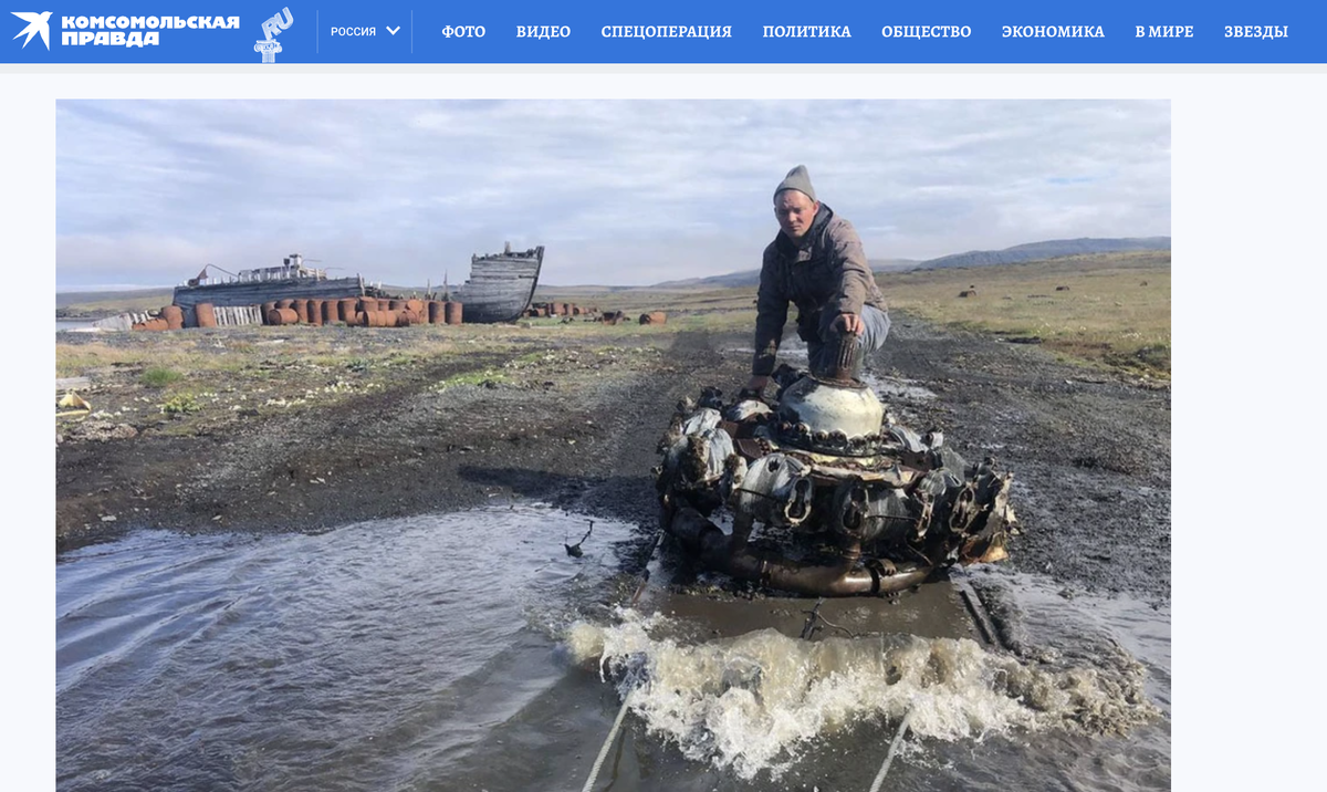 ФОТО: СКРИНШОТ ИЗ СТАТЬИ "КОМСОМОЛЬСКОЙ ПРАВДЫ"