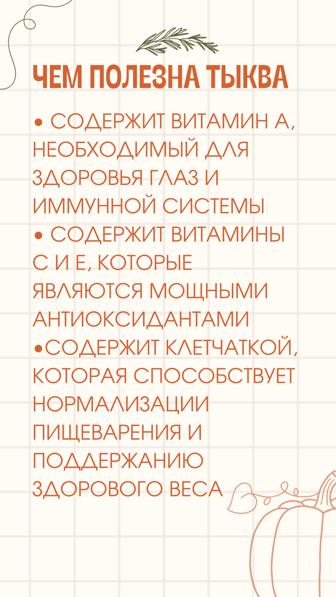чем полезна тыква?