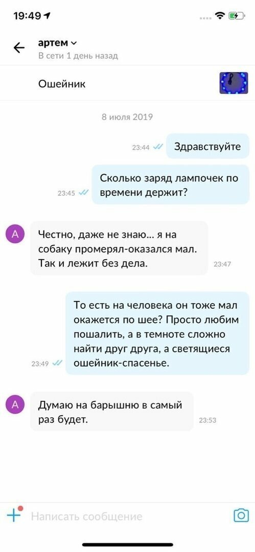 Покупатели на авито. Переписка продавца и покупателя. Авито переписка с продавцом. Смешные переписки на авито. Прикольные переписки с авито.