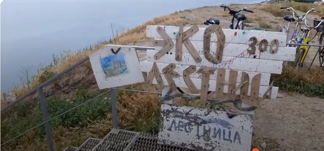 Скрин с моего видео. Табличка была самодельной, временной, сейчас её сменили