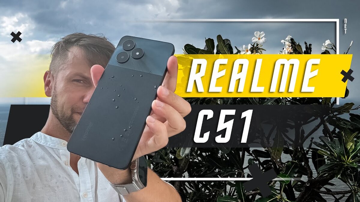 ЛУЧШИЙ ДО 10 000 РУБЛЕЙ🔥 СМАРТФОН REALME C51 ОТЛИЧНАЯ ЯРКОСТЬ И  АВТОНОМНОСТЬ | ПОЛЬЗА.NET СТАТЬИ | Дзен