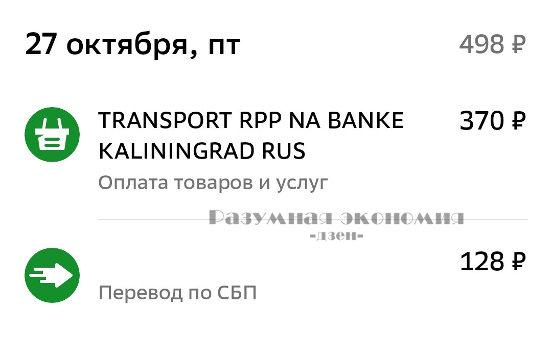 Живу на МРОТ Петербурга. День 28 - Отпуск. Самый западный город России