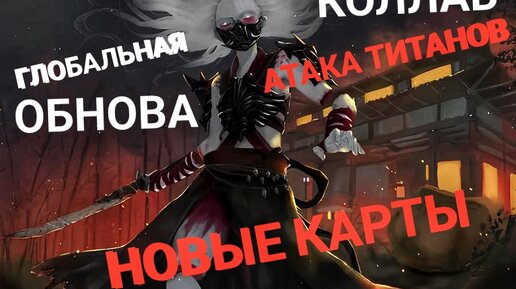 ИВЕНТ НА ХЭЛЛОУИН 🎃 НОВЫЕ СКИНЫ, ОБНОВЛЕНИЕ 26.10.23 Dead By Daylight Mobile