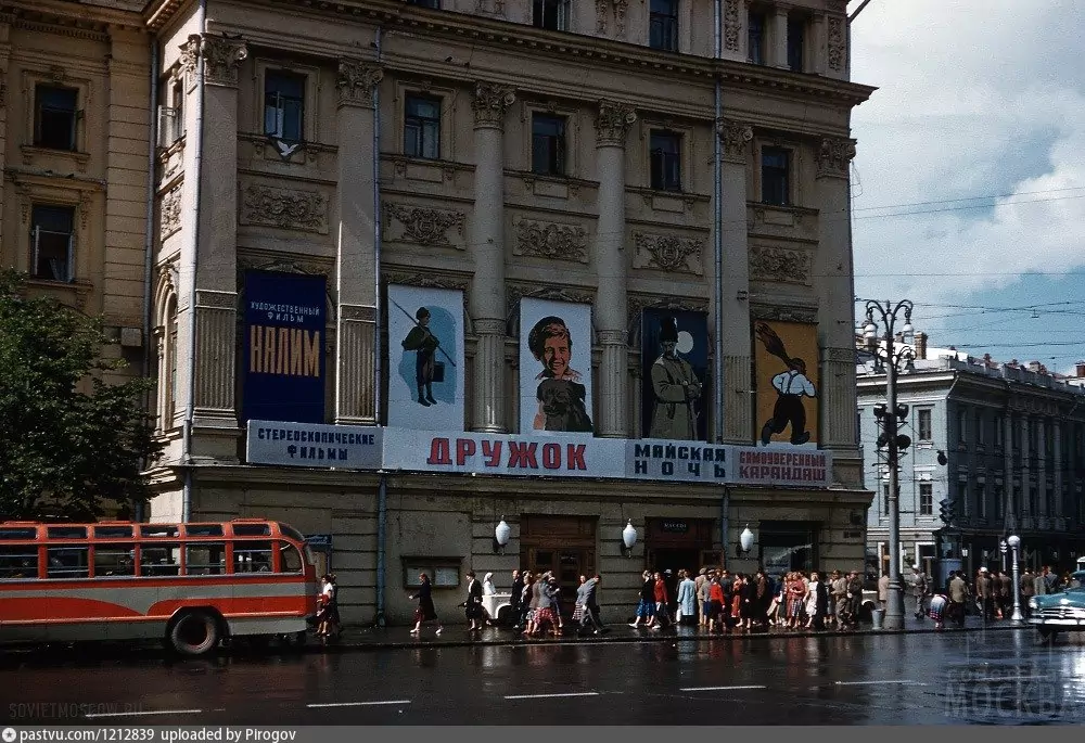 Какие были кинотеатры в москве. Москва 1958 год кинотеатр стереокино. Кинотеатр стереокино в Москве. Площадь Свердлова в Москве стереокино. Кинотеатр "стереокино" на площади Свердлова.
