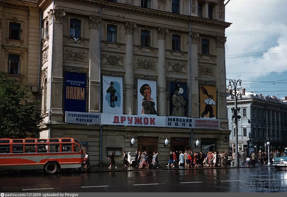 Кинотеатры советского времени. Москва 1958 год кинотеатр стереокино. Кинотеатр стереокино в Москве. Площадь Свердлова в Москве стереокино. Кинотеатр "стереокино" на площади Свердлова.