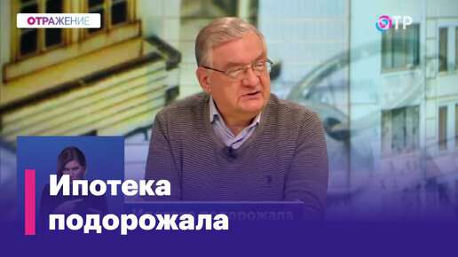 Алексей Зубец: Есть целый ряд соцпрограмм, где двукратного ипотечного взрыва не существует