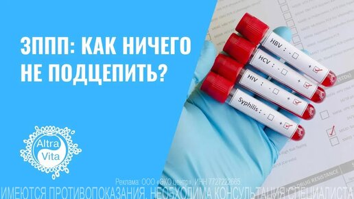 ПОЛОВЫЕ ЗАБОЛЕВАНИЯ: КАК НИЧЕГО НЕ ПОДЦЕПИТЬ?