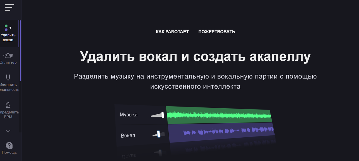 Vocalremover org. Vocalremover org