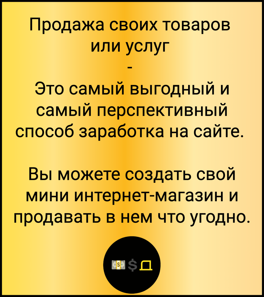 🤑💰ТОП-7 Способов заработка на сайте в 2023 году | 💲что такое доходные  сайты? | 🔥Пассивный доход | Новый день | Дзен