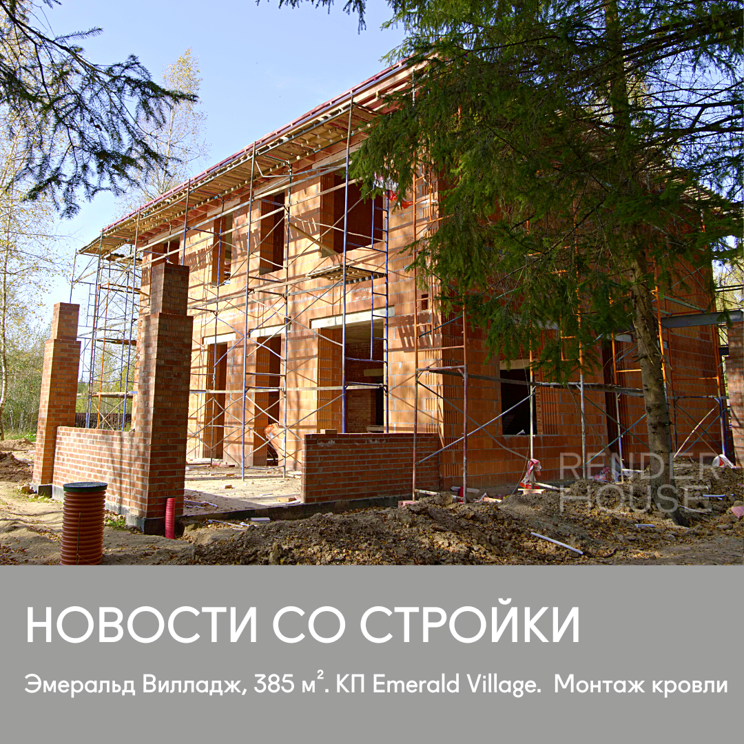 Проект ЭМЕРАЛЬД  фотографии со строительной площадки