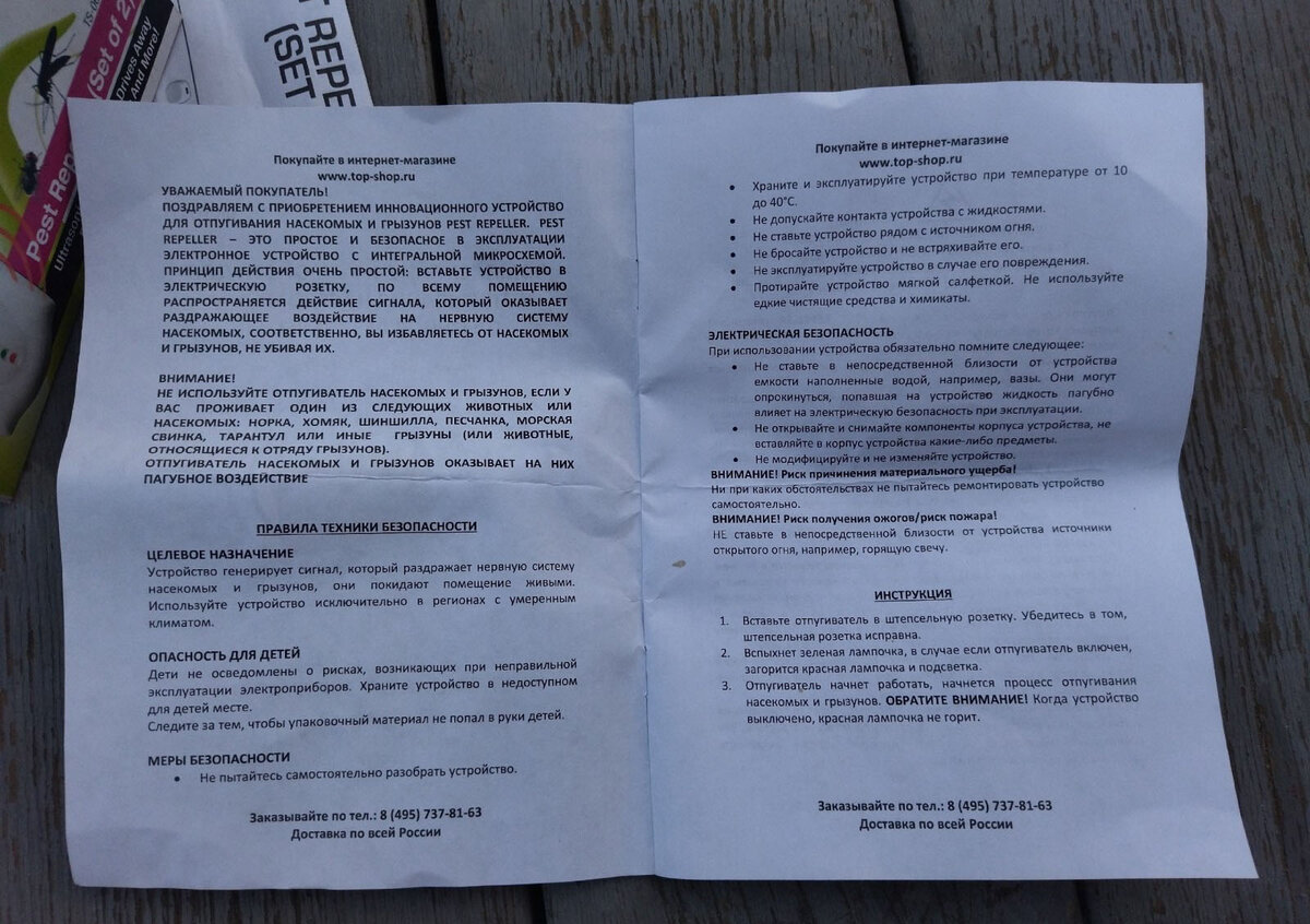 Ультразвуковой отпугиватель грызунов: мне эта покупка казалась бесполезной,  но итог удивил. Реально ли прогнать им мышей и насекомых? | Культурная  флора | Дзен