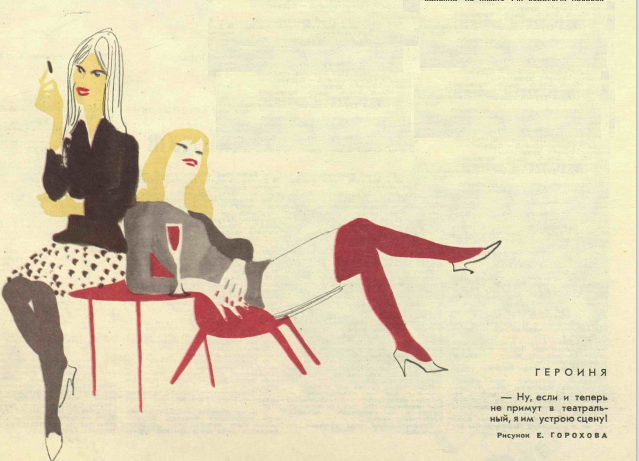 Художник Е.Горохов журнал "Крокодил" №05 1966