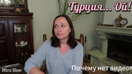 Турция. Что ПРОИСХОДИТ и что ЖДАТЬ.