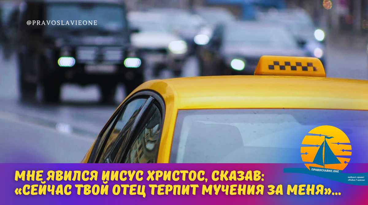 Мне явился Иисус Христос и исцелил за то, что отец не продал душу ...