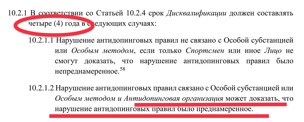 Блюститель спортивных законов: как защитить свои права в спорте