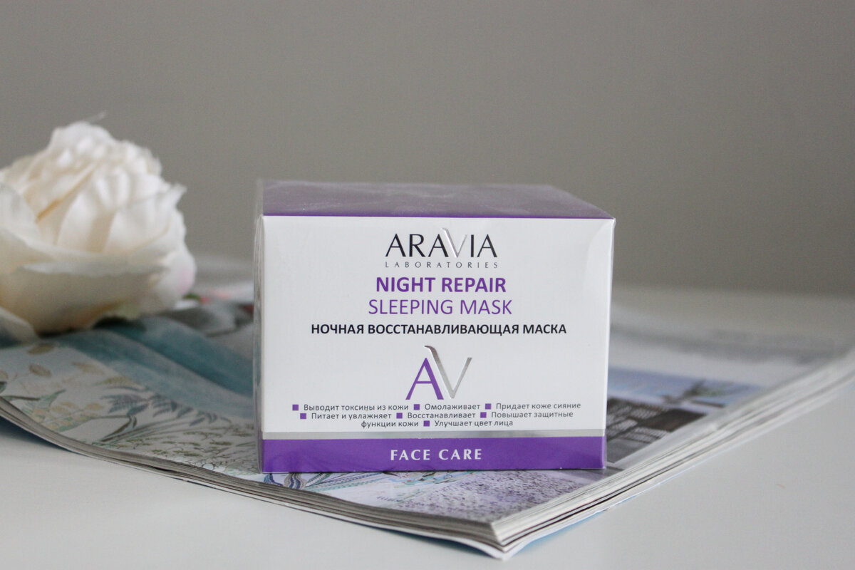 Aravia Night Repair Sleeping Mask, ночная восстанавливающая маска для лица.