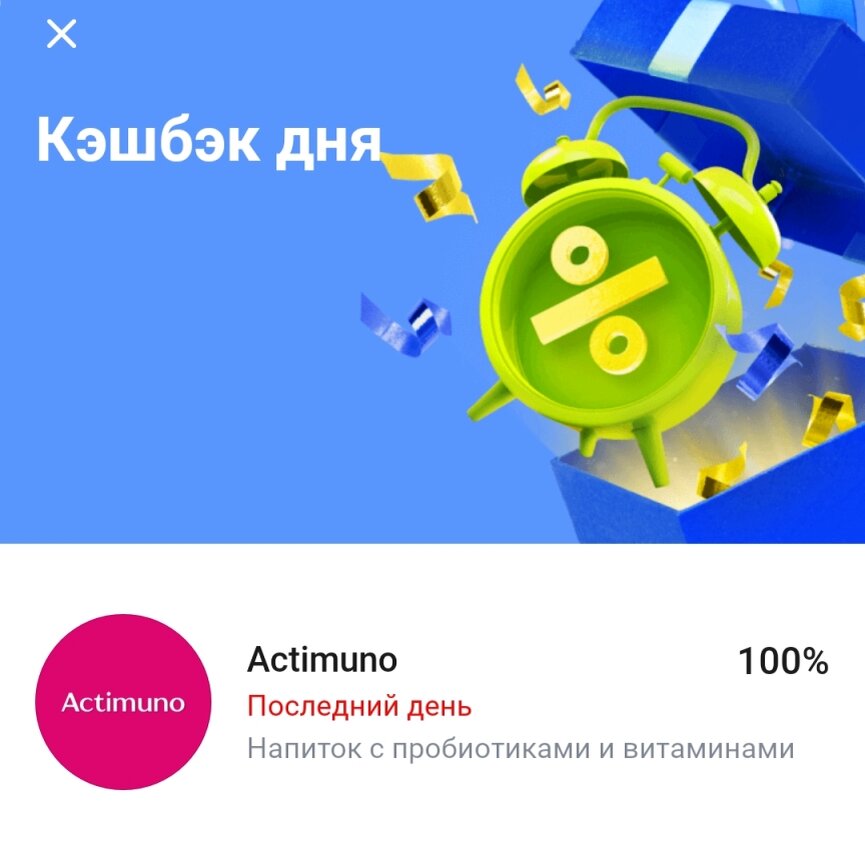 Скрин из приложения Тинькофф Банка