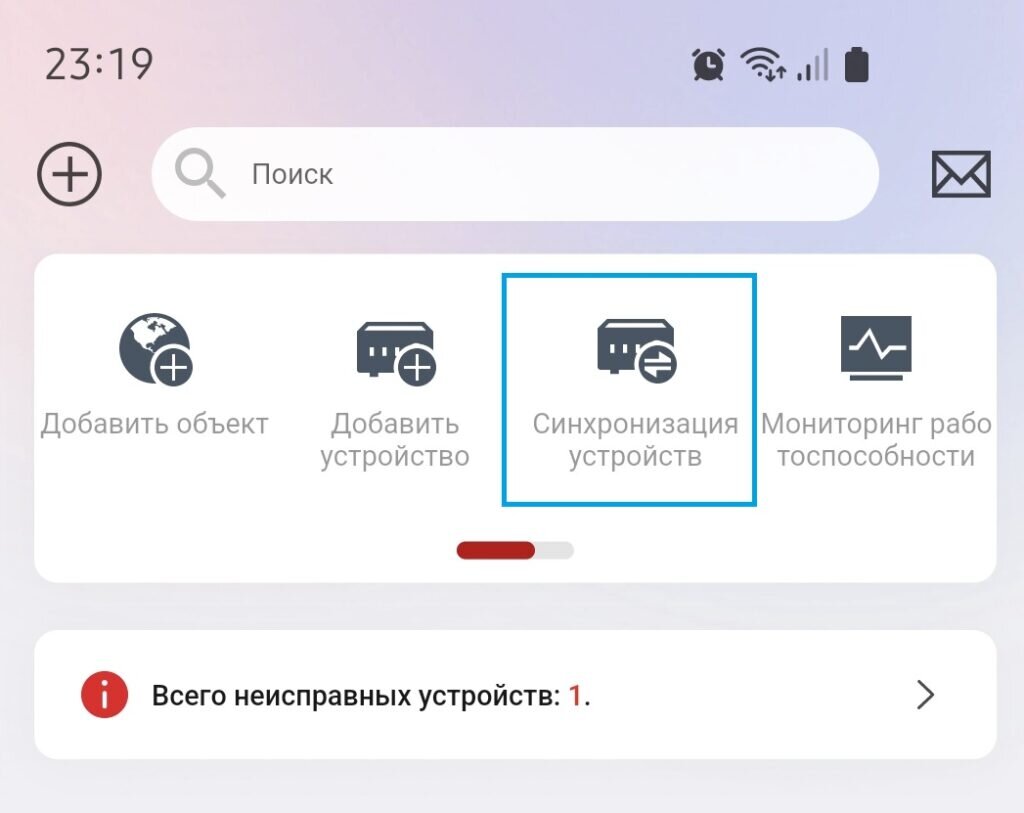 Синхронизация Hik Partner Pro с Hik-Connect | Настройка видеонаблюдения |  Дзен