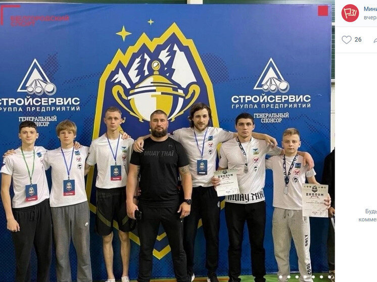    Белгородцы отличились на Кубке Кавказа по тайскому боксу, фото: скриншот из группы vk.com/minsport_bo31