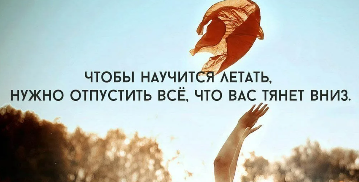 О том что вы будете. Отпускаю высказывания. Картинки с Цитатами. Я счастлива цитаты. Отпустить ситуацию цитаты