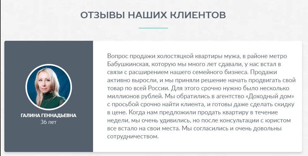 Пример фейкового отзыва. А вы видите признаки фейка?
