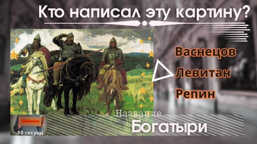 Насколько хорошо Вы разбираетесь в живописи? Викторина ✅ Отгадываем художников по их картинам.