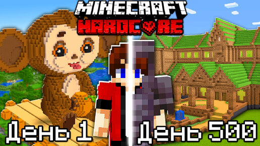 Майнкрафт хардкор 500 дней. Adventures of Pip. Minecraft Live голосование. Голосование мобов 2021. Мобы голосование майнкрафт 2021.