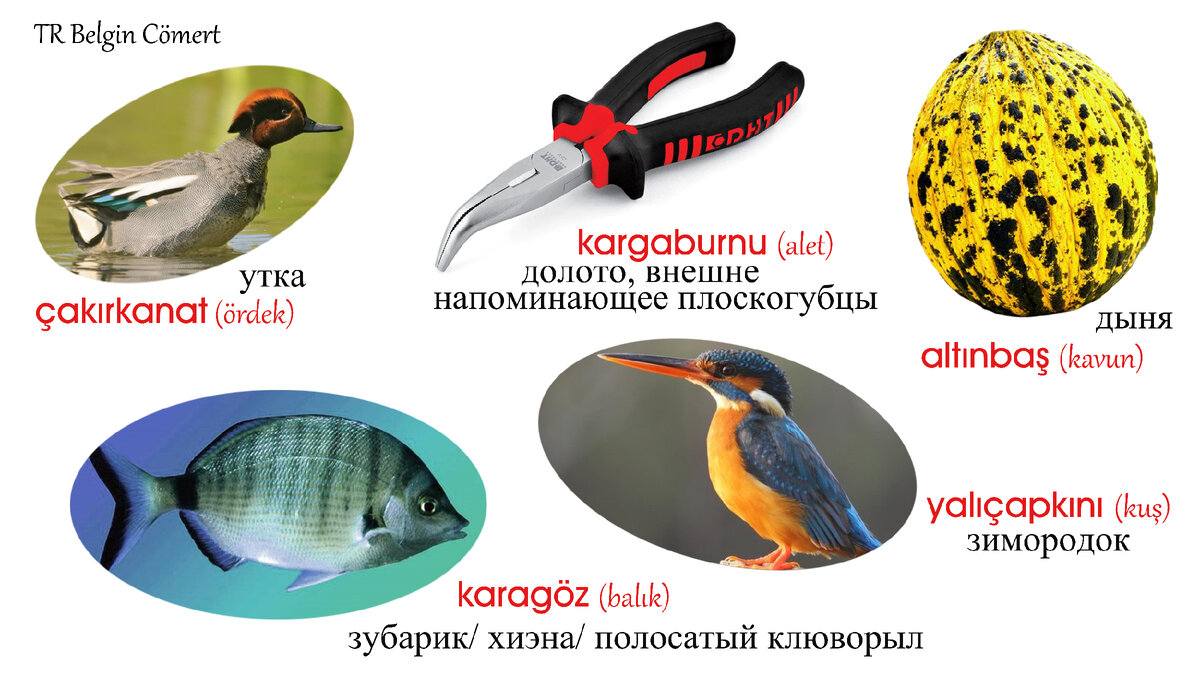 два слова, сливающиеся в одно