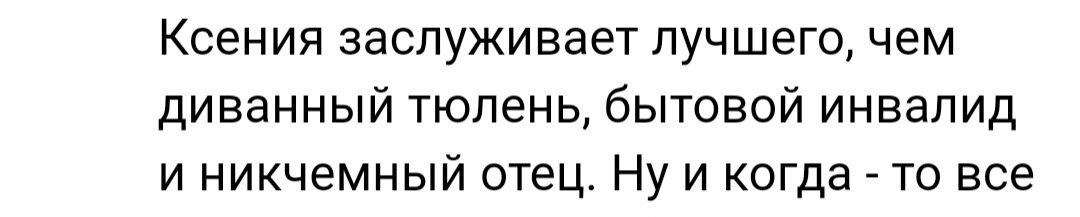 Худеющая мама и семья дзен канал