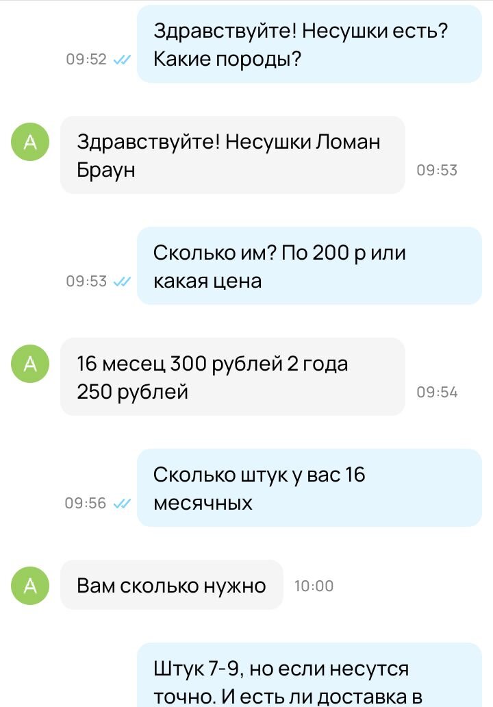 Скрин автора