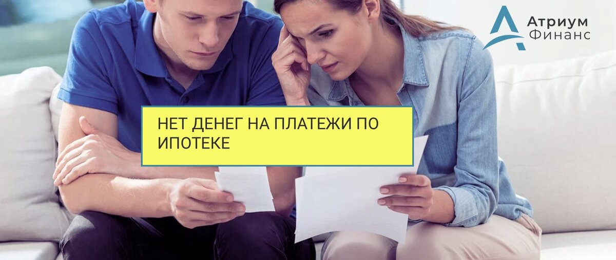 Что делать, если нечем платить кредит? | Статьи Финмарт24