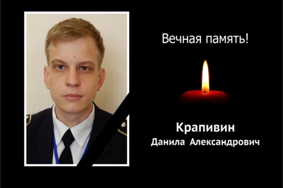    В зоне СВО погиб машинист Новосибирского метрополитена Данил Крапивин