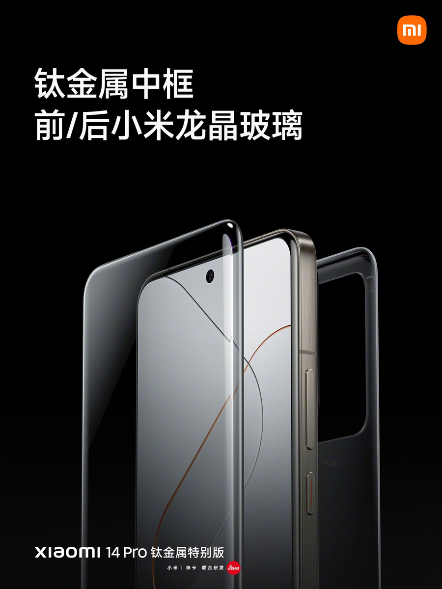 Xiaomi 14 ultra titanium special. Xiaomi 14 Pro. Сяоми 14 Titan. Xiaomi 14 Pro Titanium. Xiaomi 14 Pro Titanium Special Edition.