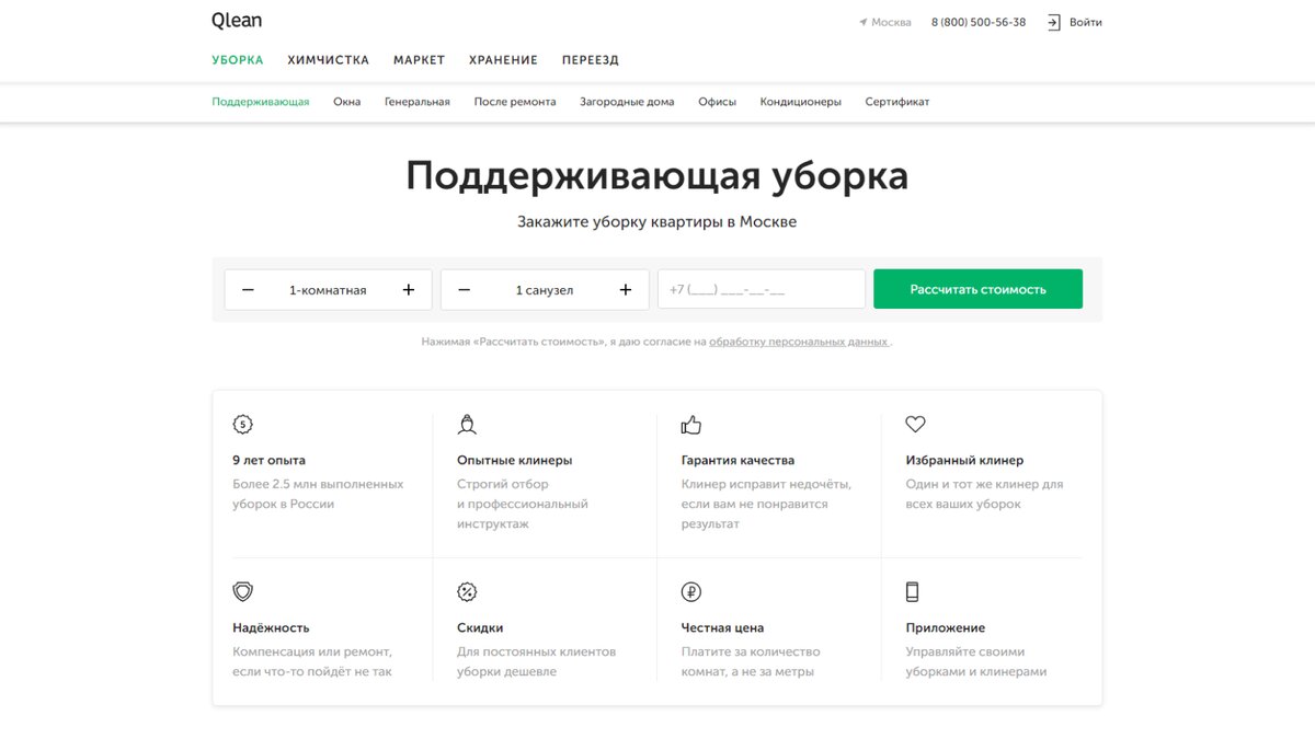 Где заказать уборку квартиры в Москве? — 5 лучших клининговых компаний |  Ratingus | Дзен