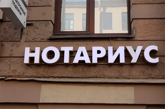    Как записаться к нотариусу онлайн?