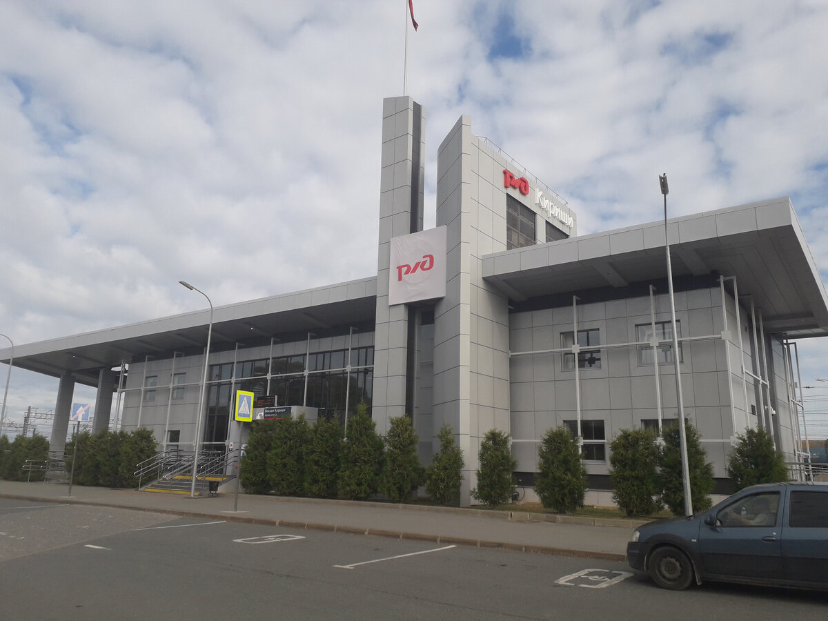 16 сентября 2023 11:00 Железнодорожный вокзал