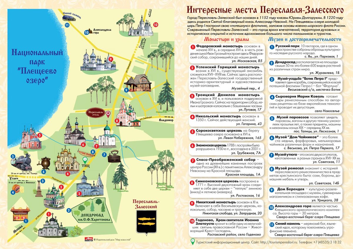 Карта туристических мест россии