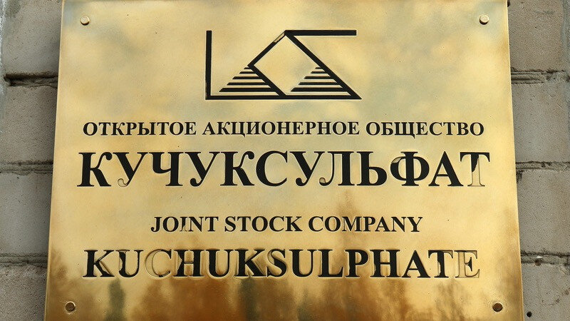     "Кучуксульфат". www.kuchuk.ru