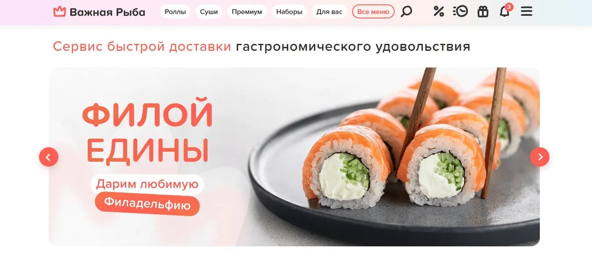 Бесплатная доставка суши и роллов на дом | Хатимаки