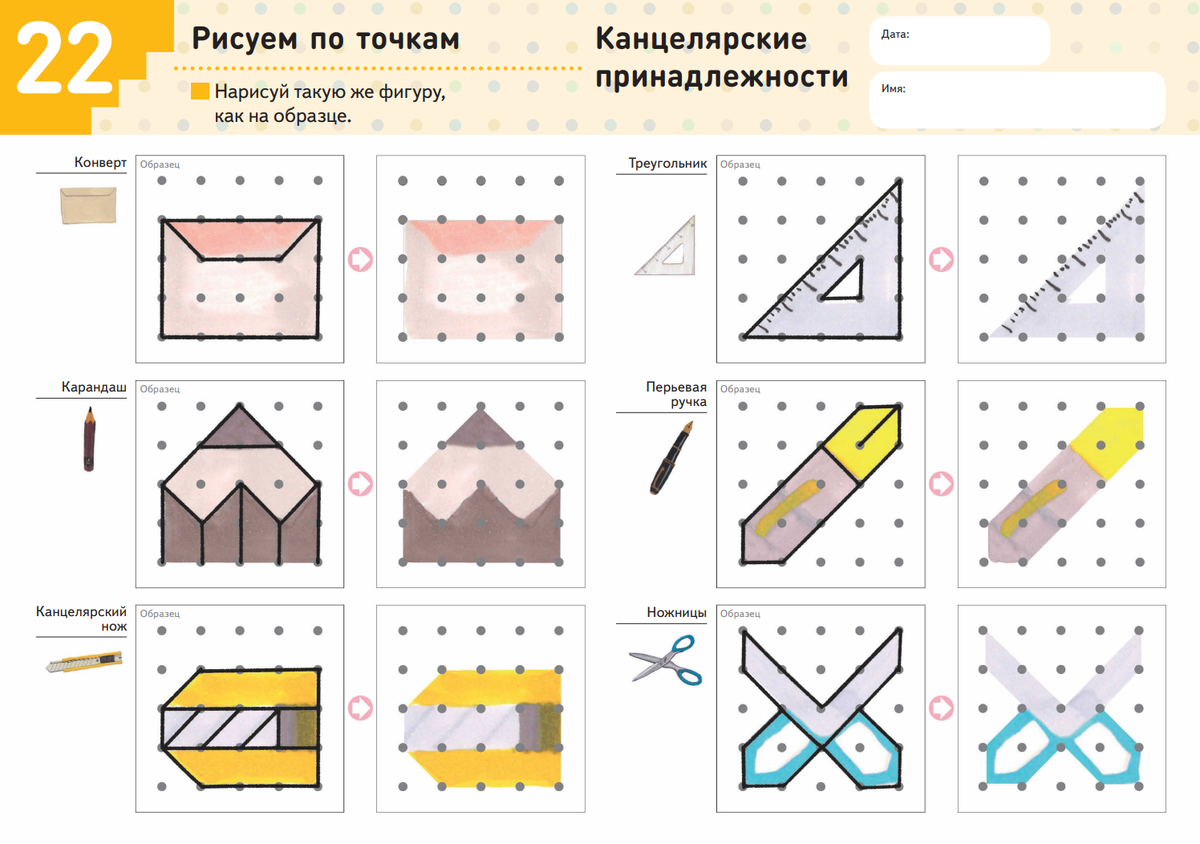 Интересные идеи по соединению точек