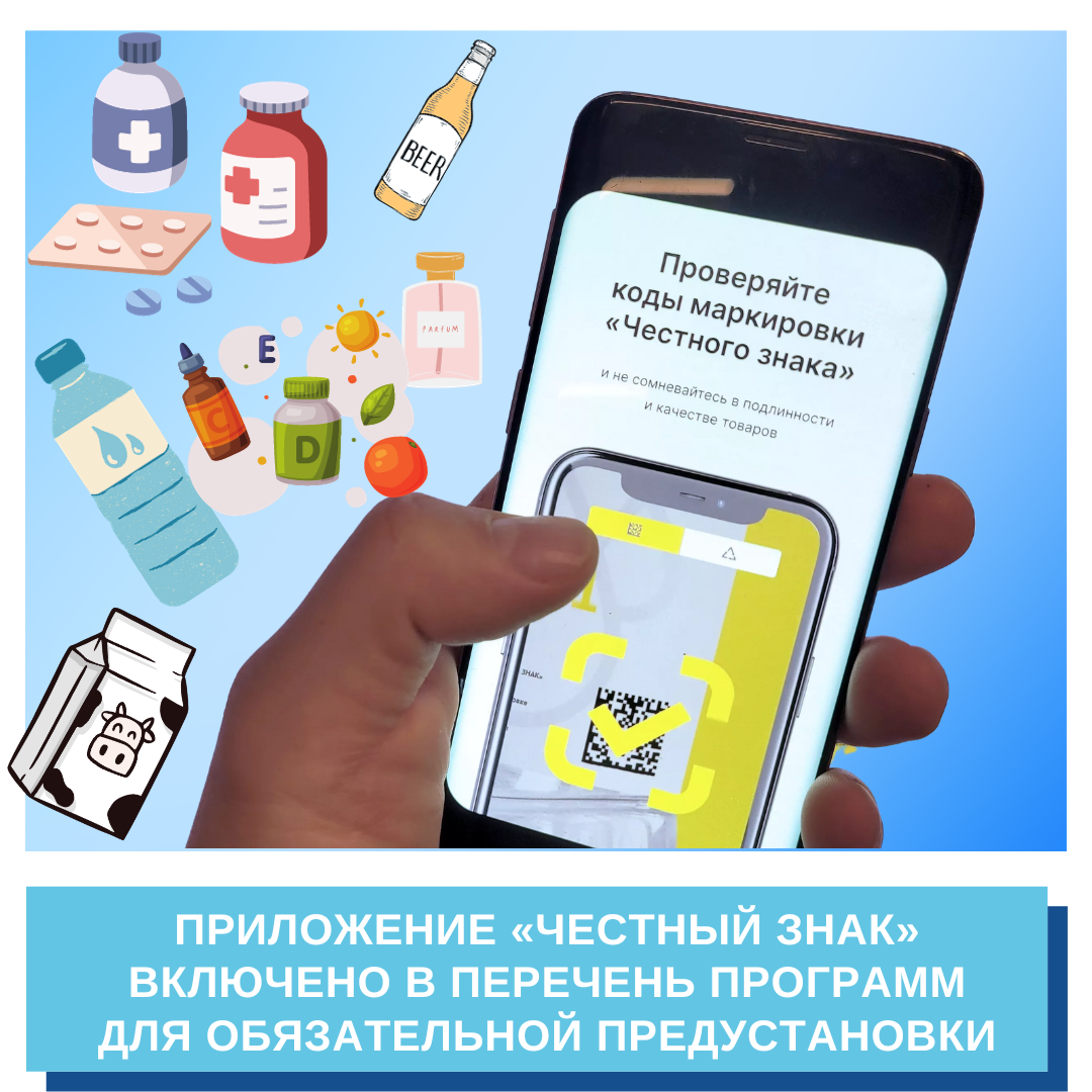 Список программ обязательных для предустановки