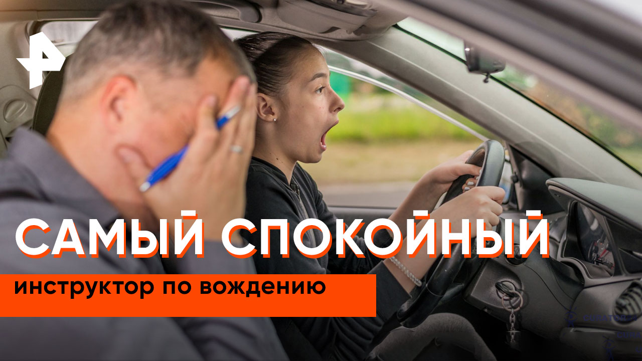 Fake Driving Instructor Порно Видео | 2110771.ru