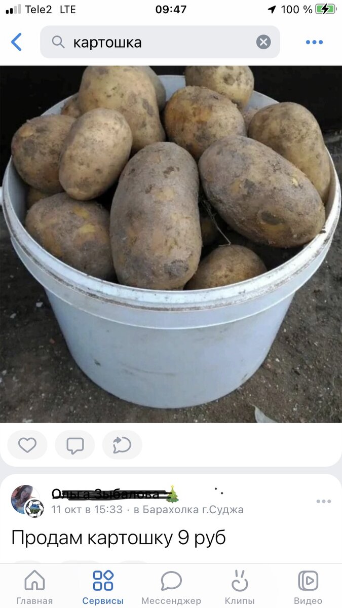 Реальность
