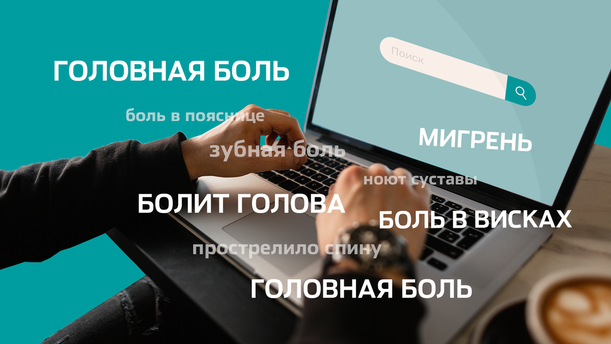 Головные боли входят в число самых распространенных расстройств нервной системы. 