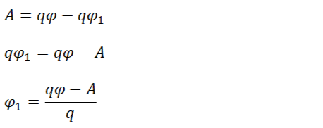 Потенциал заряда в конце пути