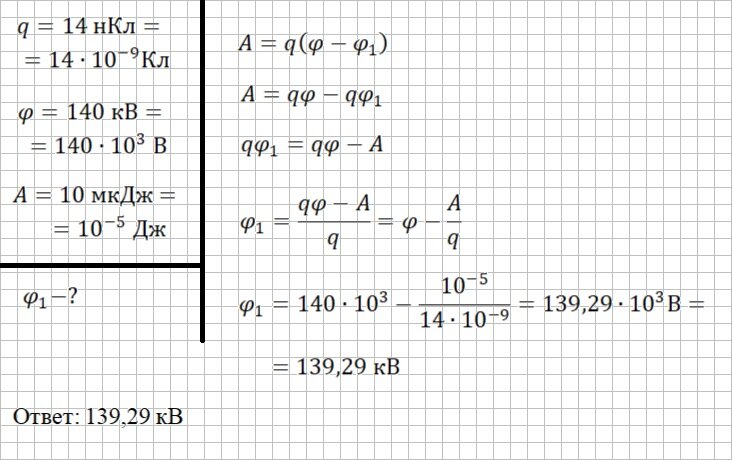 Решение и ответ